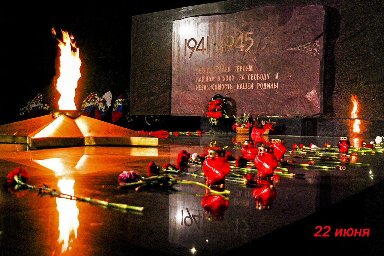 22 июня 1941 года