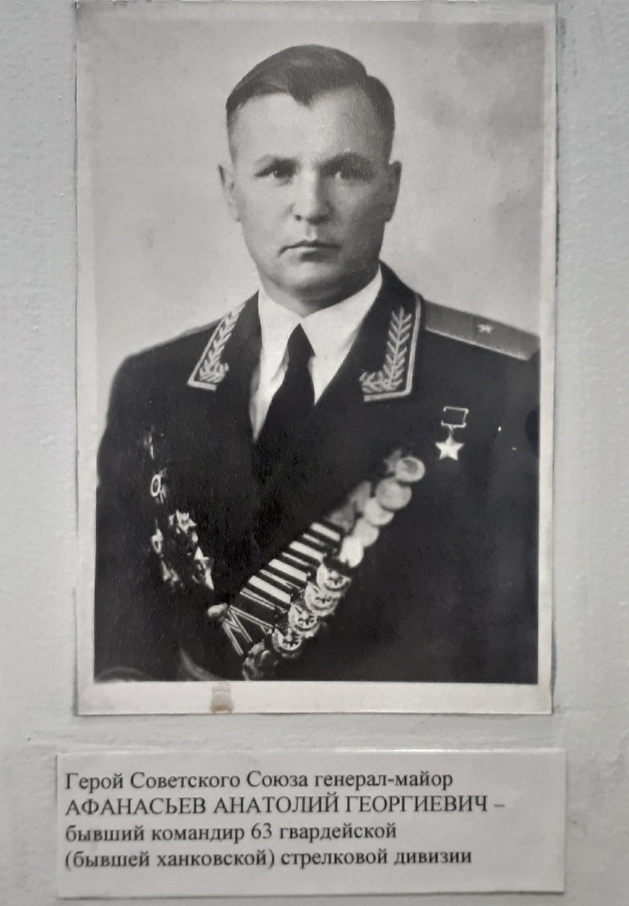 Герой Советского Союза генерал-майор Афанасьев Анатолий Георгиевич