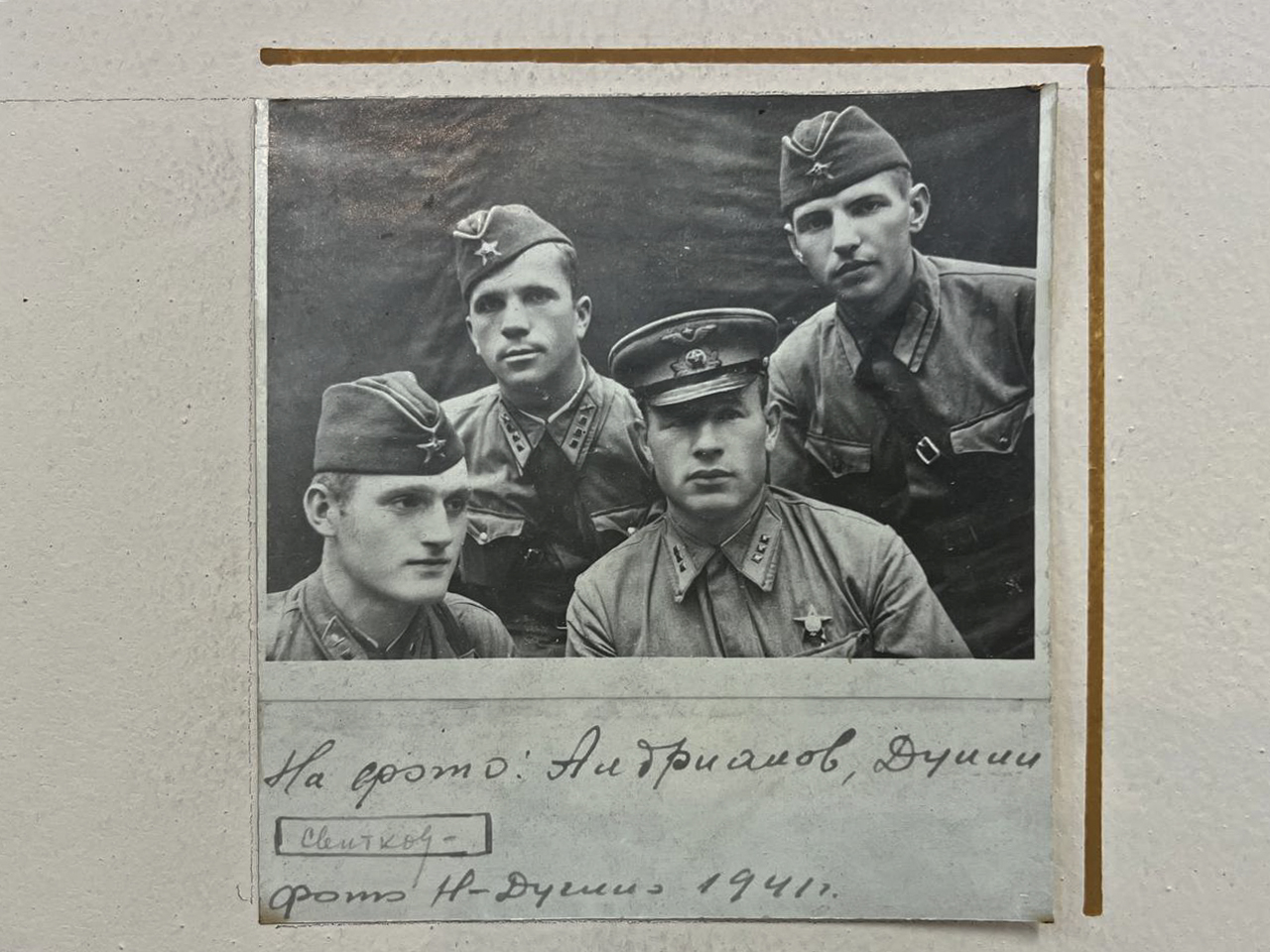 На фото Андрианов, Дунин. Фото 1941 г.