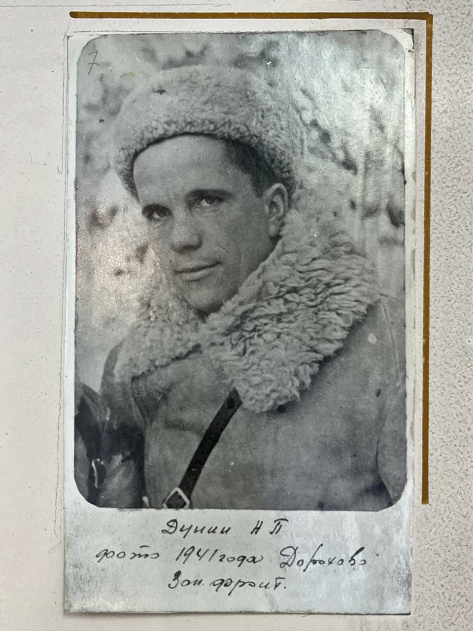 Дунин Н.П. фото 1941 года, Дорохово. Западный фронт.