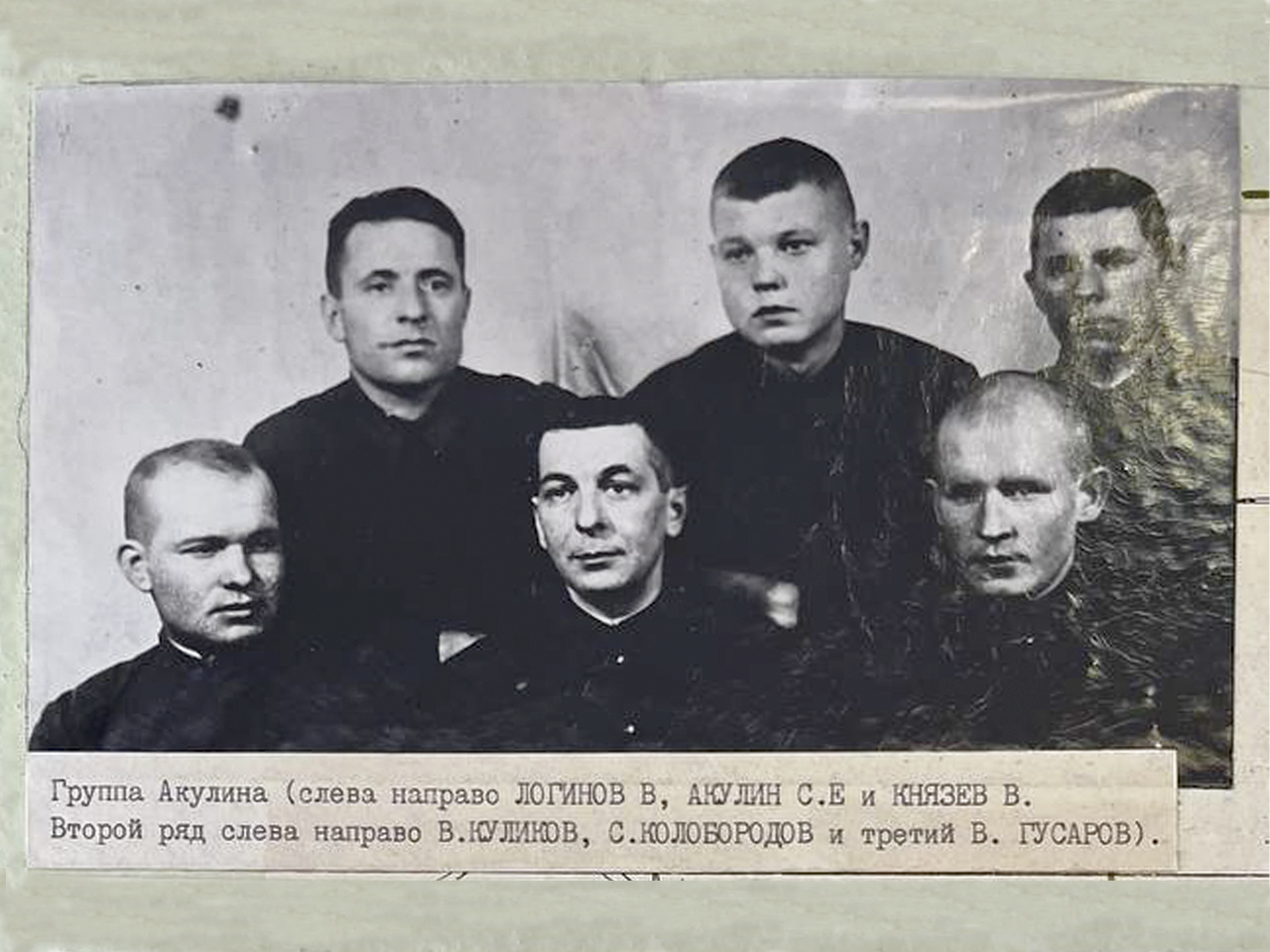 Группа Акулина (слева направо Логинов В., Акулин С.Е. и Князев В. Второй ряд слева направо В. Куликов, С. Колобородов и третий В. Гусаров).