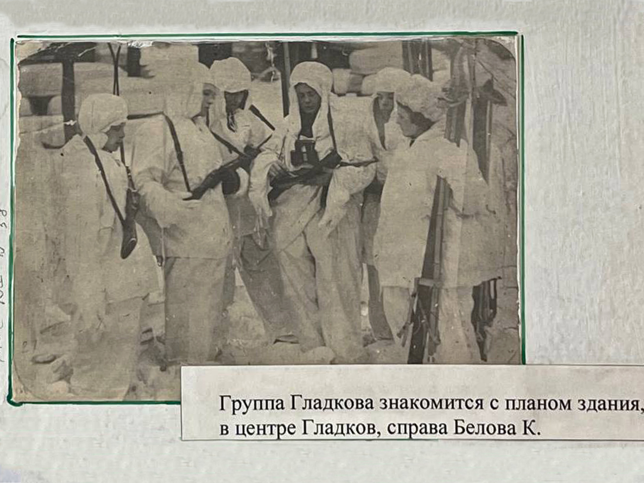 Группа Гладкова знакомится с планом здания, в центре Гладков, справа Белова К.
