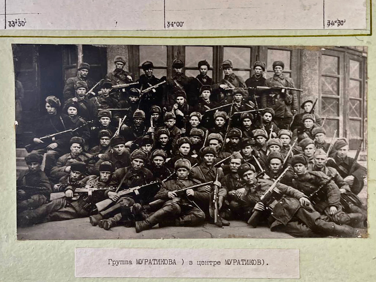 Группа Муратикова (в центре Муратиков)