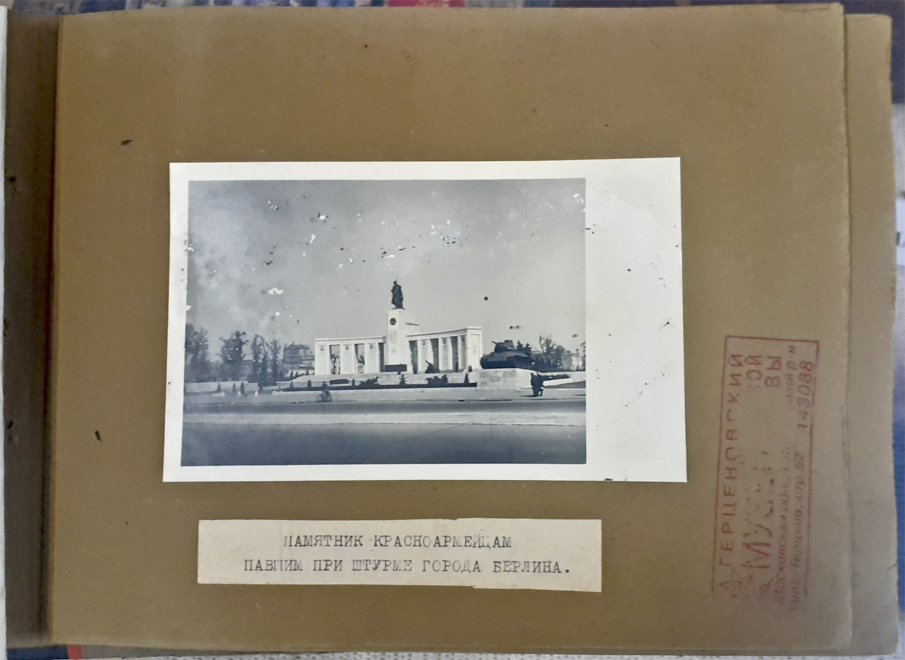 Памятник красноармейцам, павшим при штурме города Берлина