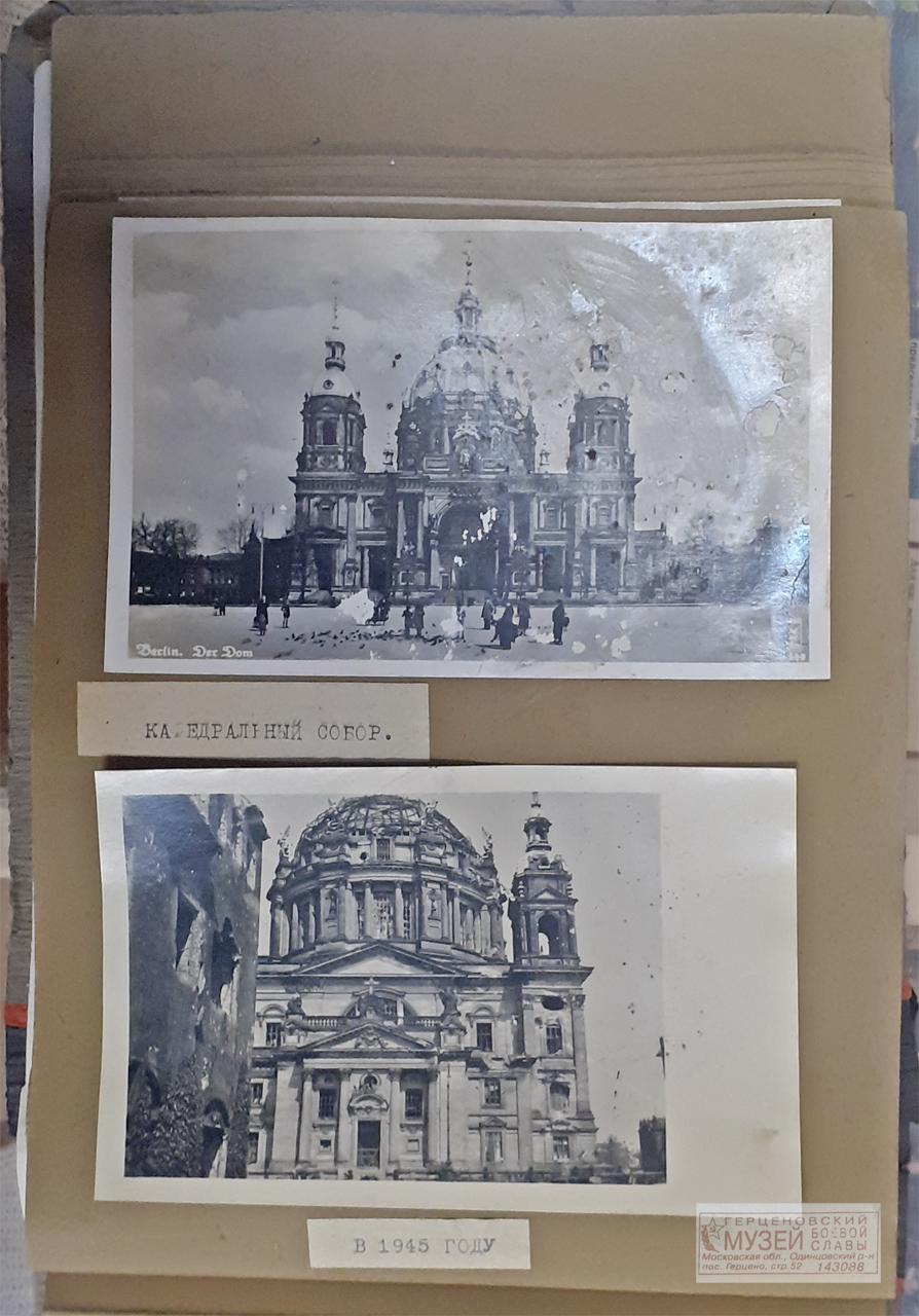 Кафедральный собор (до войны) и в 1945 году
