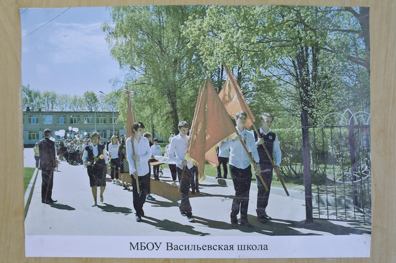 МБОУ Васильевская школа