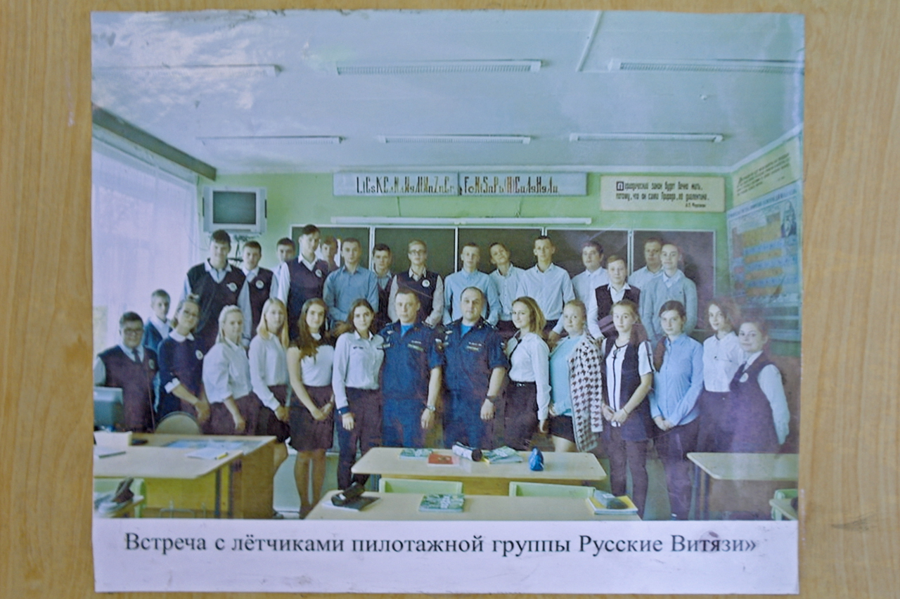 Встреча с лётчиками пилотажной группы "Русские Витязи"