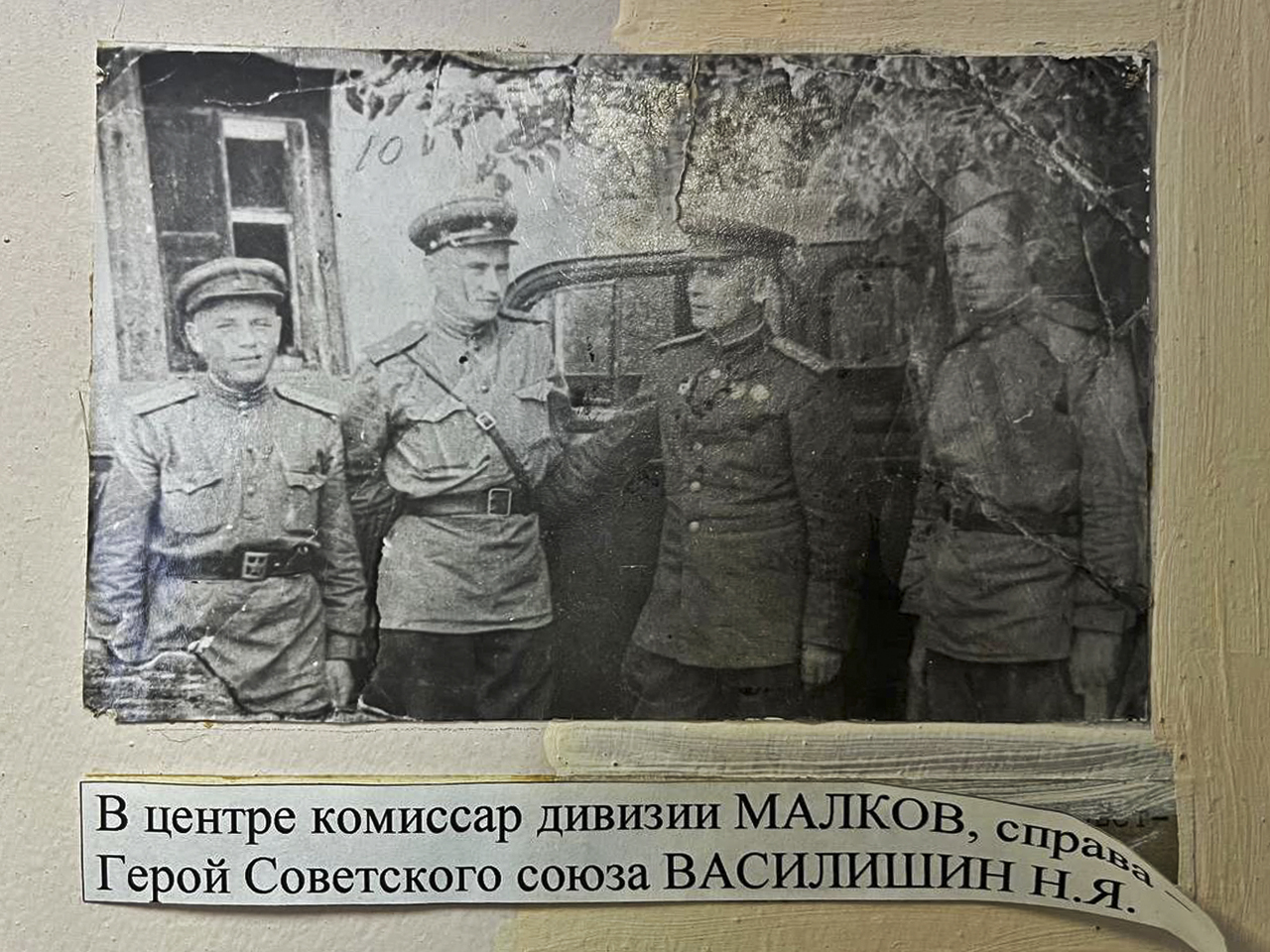 В центре комиссар дивизии Малков, справа - Герой Советского союза Василишин Н.Я.