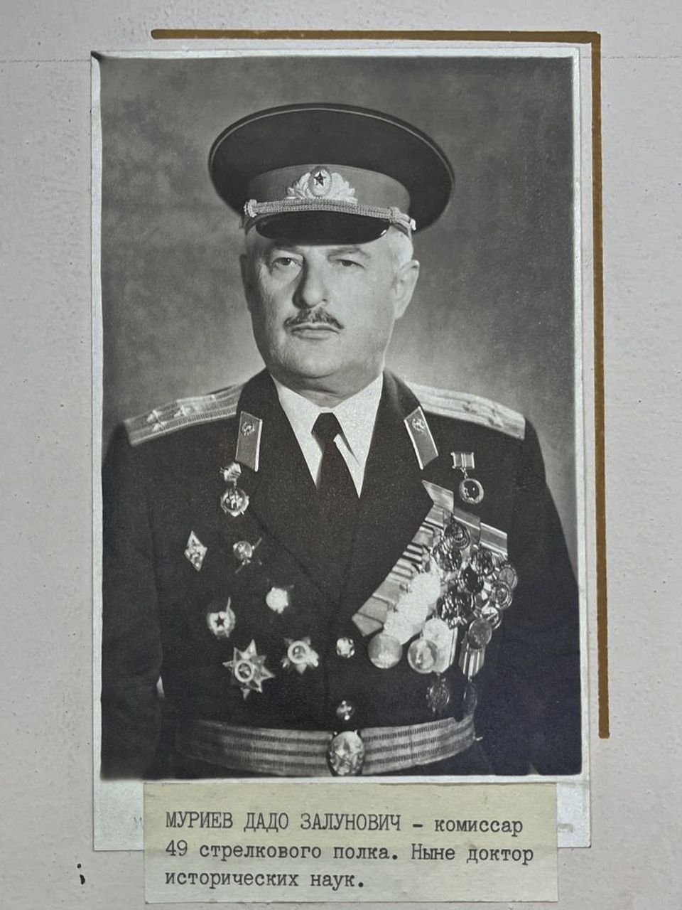 Муриев Дадо Залунович - комиссар 49 стрелкового полка. Доктор исторических наук.