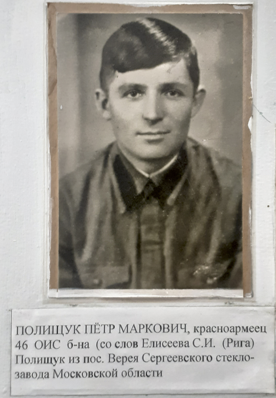 Полищук Пётр Маркович, красноармеец