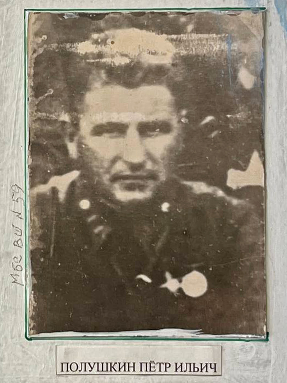 Полушкин Пётр Ильич
