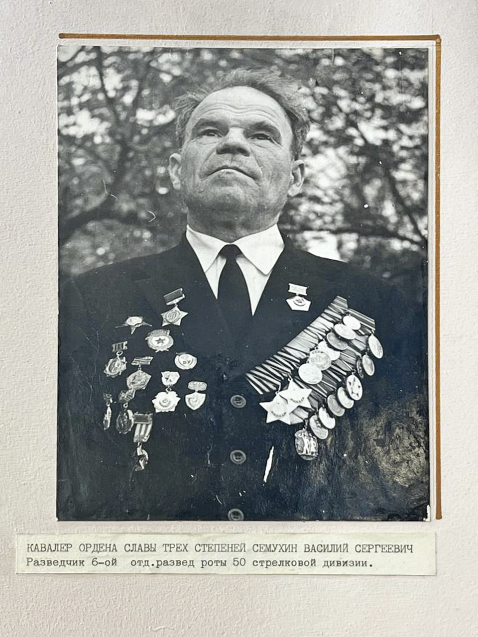 Семухин Василий Сергеевич, кавалер ордена славы трех степеней. Разведчик 6-ой отдельной развед роты 50 стрелковой дивизии.