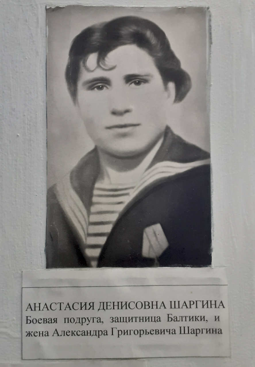 Анастасия Денисовна Шаргина