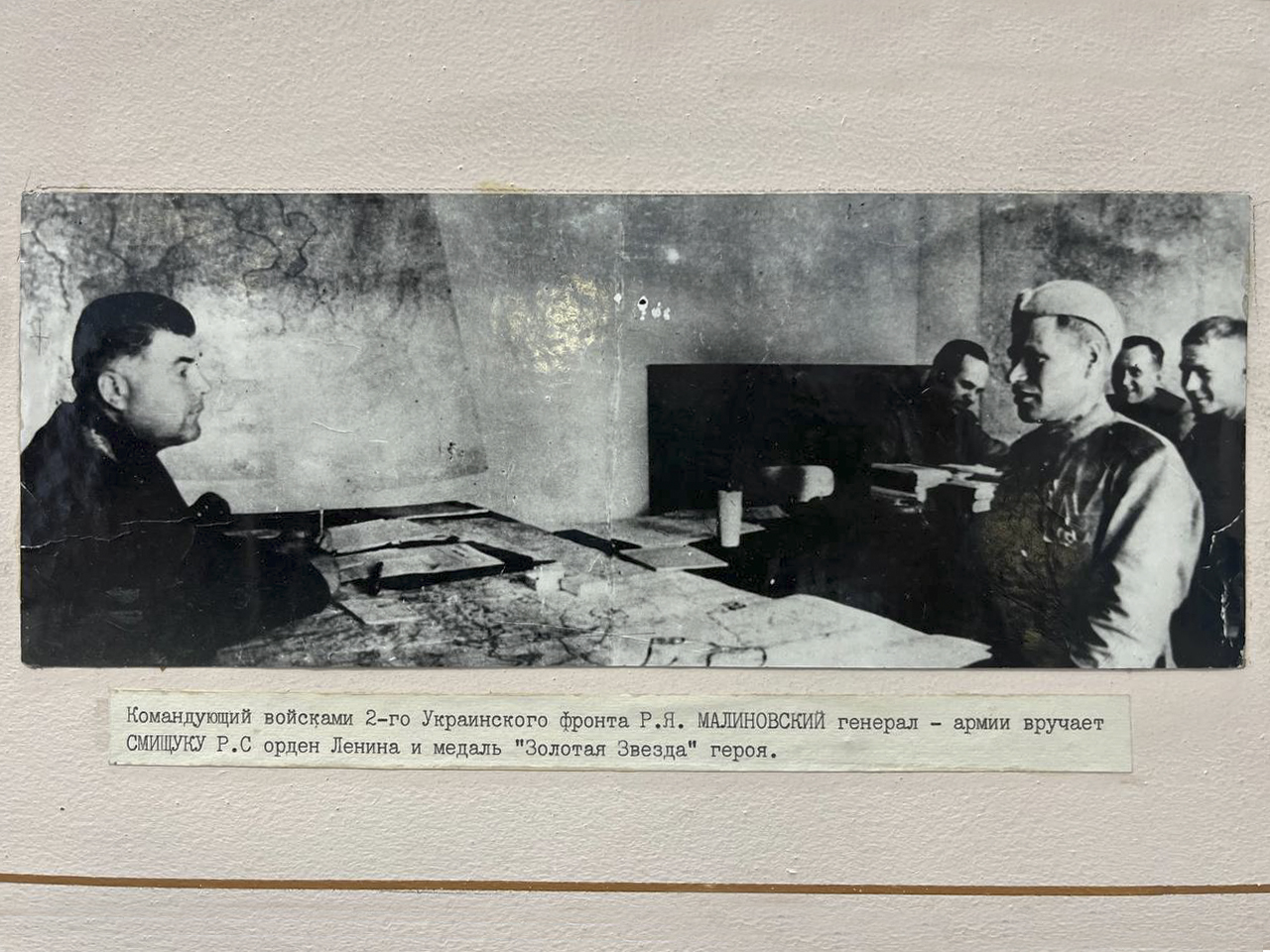Командующий войсками 2-го Украинского фронта Р.Я. Малиновский, генерал-армии, вручает Смищуку Р.С. орден Ленина и медаль "Золотая Звезда" героя.