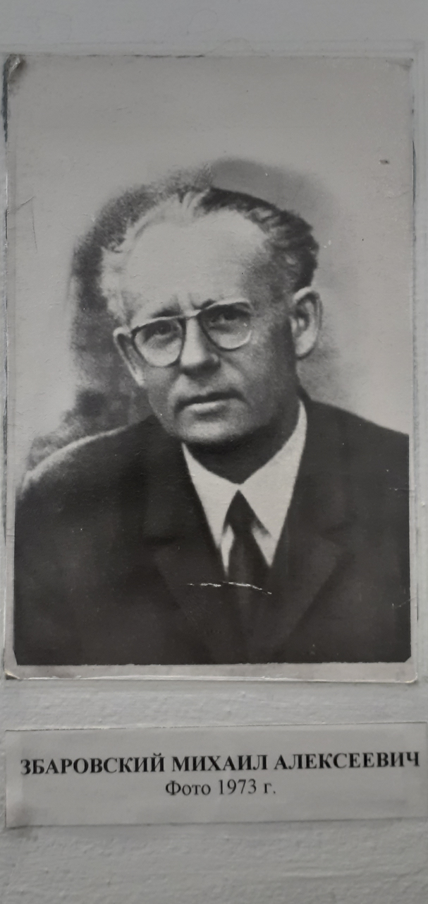 Забровский Михаил Алексеевич