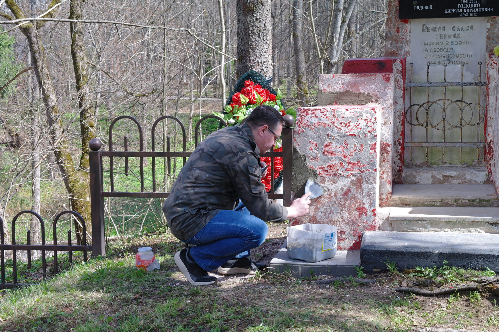 МЕМОРИАЛЬНАЯ ЗЕМЛЯ ОСОБОГО ПРИТЯЖЕНИЯ